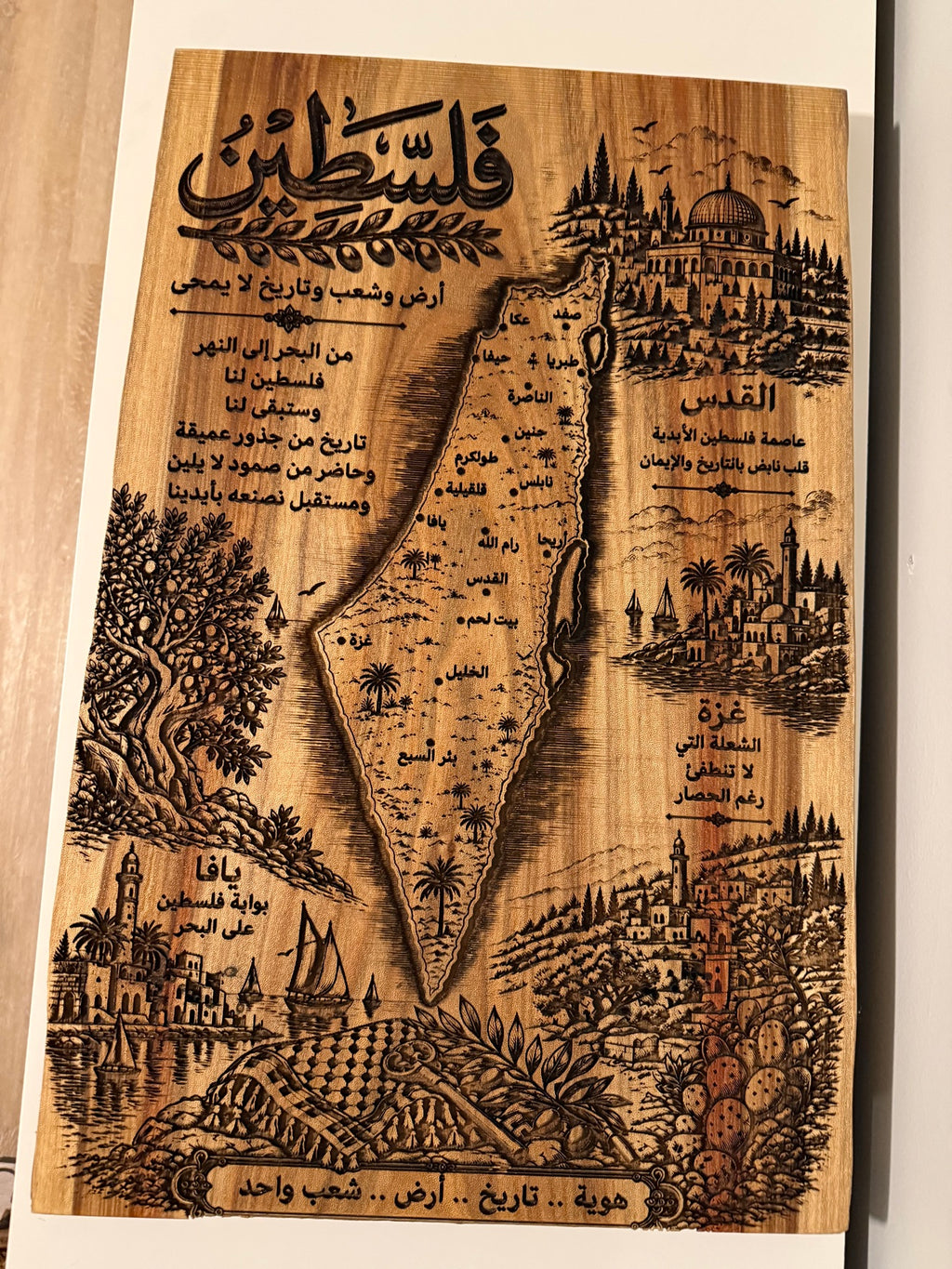 Palestine map board laser engraved on wood - detail view