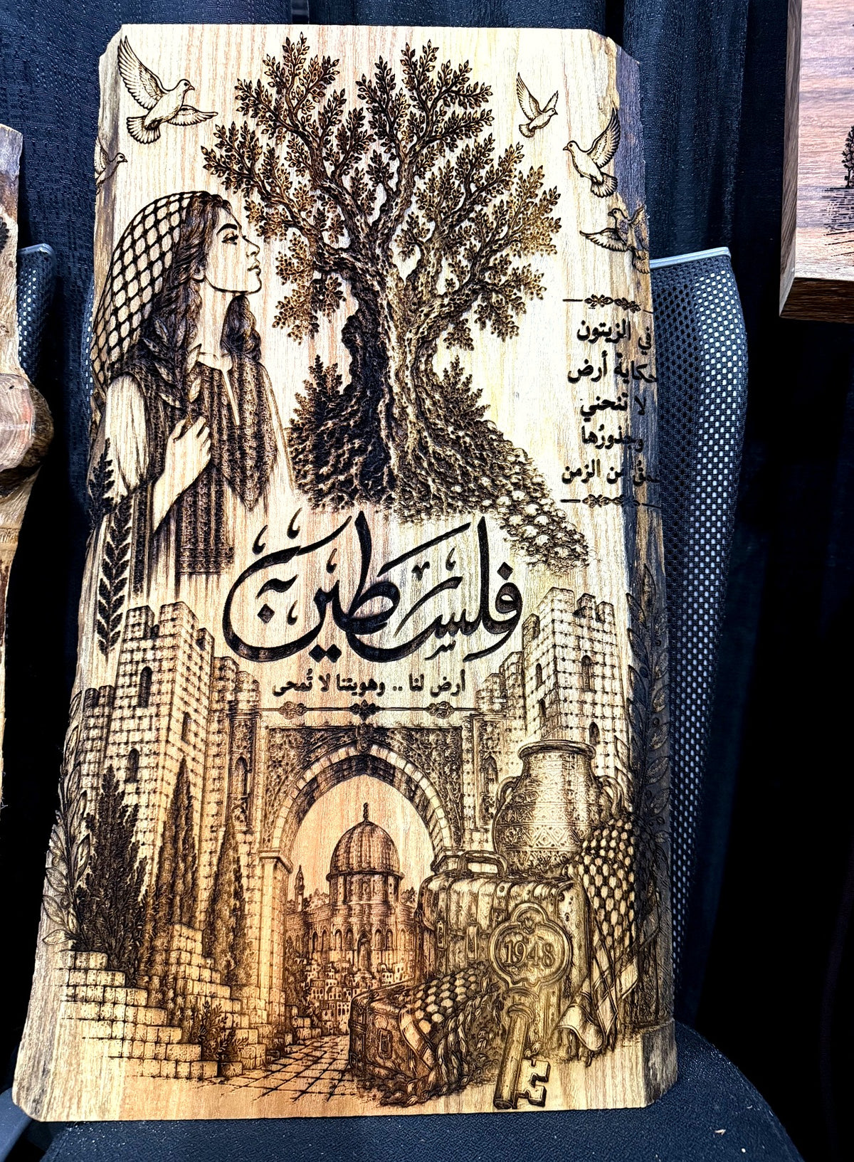Bint Falasteen board - woman, olive tree, Palestine calligraphy and 1948 key laser engraved on wood