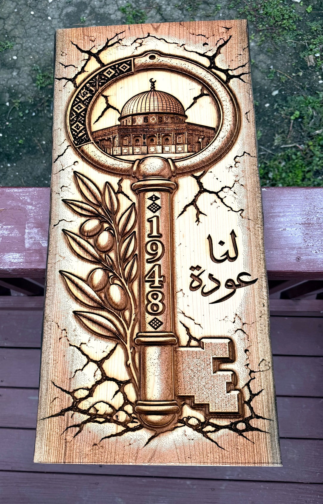 Key of Return board - key with 1948 and Dome of the Rock laser engraved on wood